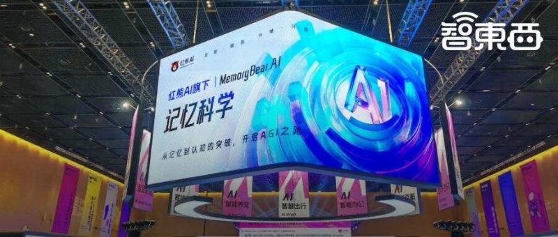 亚马逊Agent克服遗忘的“秘诀”，被中国团队掌握，让大模型遗忘率趋近于0-AI Express News