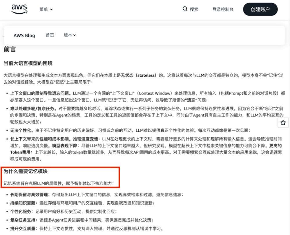 图片[3]-亚马逊Agent克服遗忘的“秘诀”，被中国团队掌握，让大模型遗忘率趋近于0-AI Express News