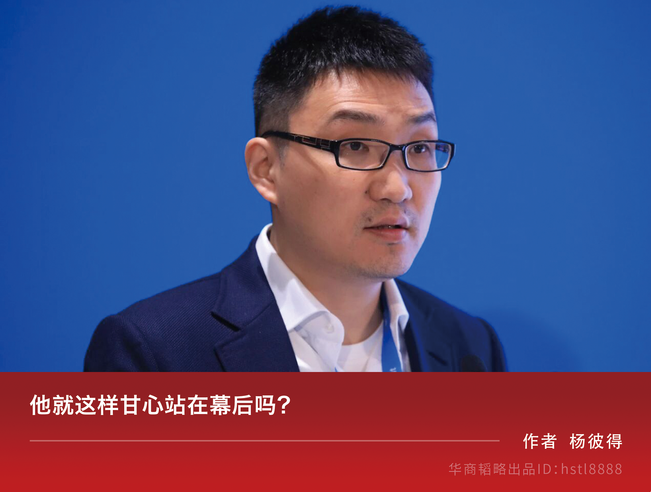 图片[3]-黄峥去哪儿了-AI Express News