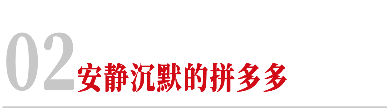 图片[7]-黄峥去哪儿了-AI Express News