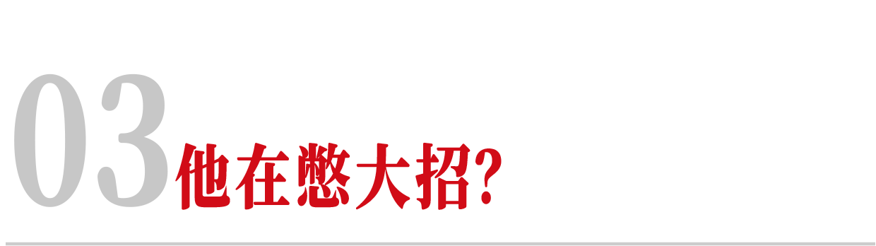 图片[8]-黄峥去哪儿了-AI Express News