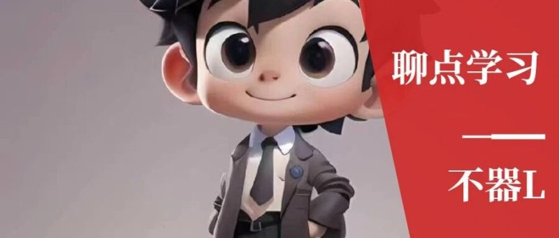 现在缺的不是知识，而是怎么和知识建立一种联系-AI Express News