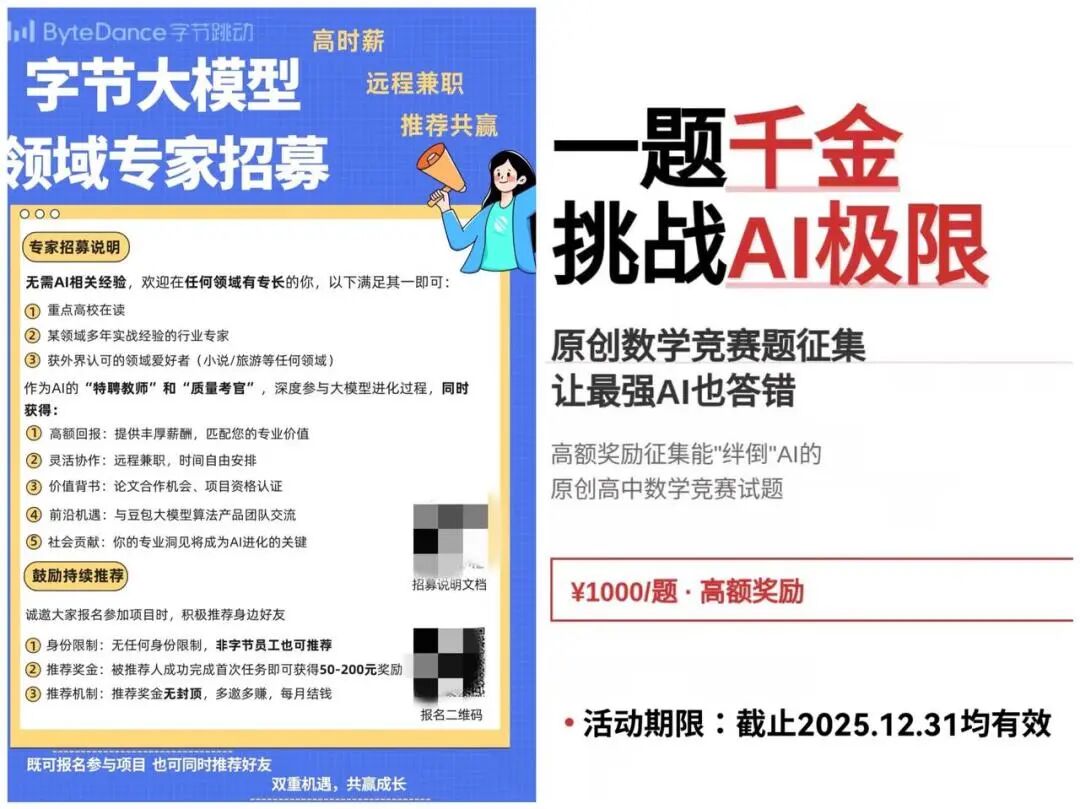 图片[2]-小城双非大学生，挤不进大厂，就给 AI 打工 “低成本” 镀金-AI Express News