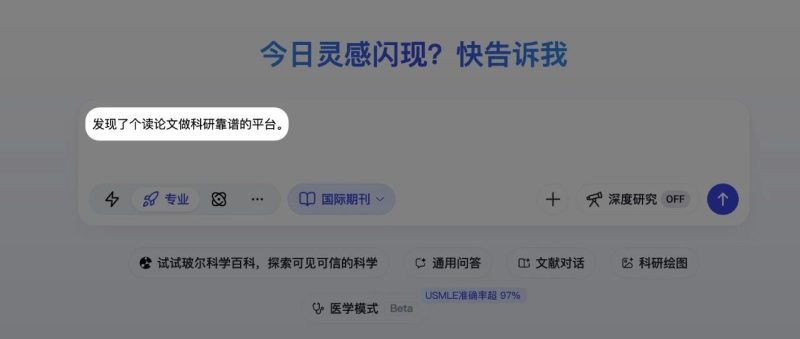 发现了个读论文做科研靠谱的平台。-AI Express News