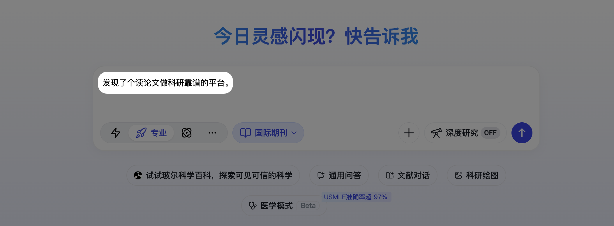 图片[1]-发现了个读论文做科研靠谱的平台。-AI Express News