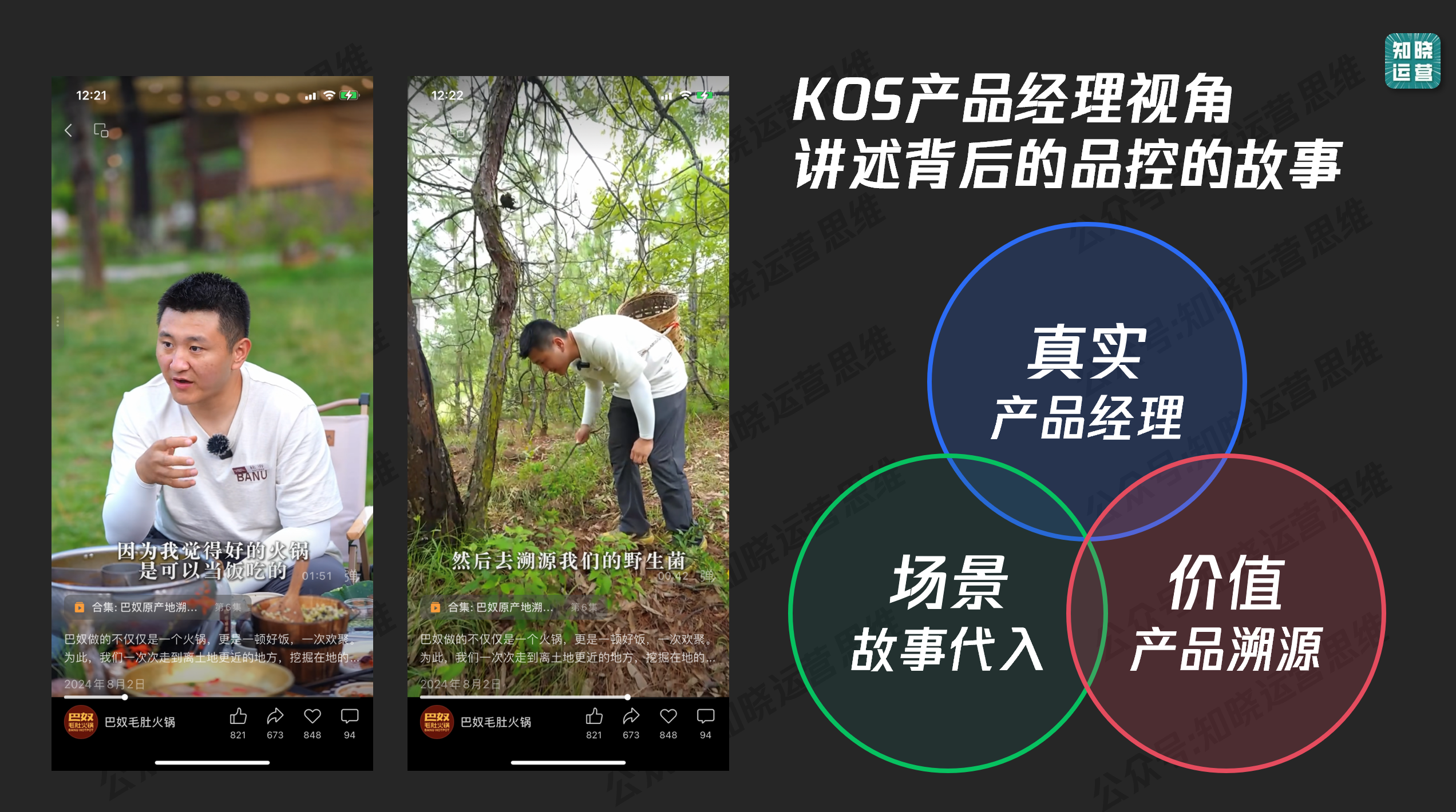 图片[6]-想要私域高转化，必须打造有“故事力”的内容策略-AI Express News