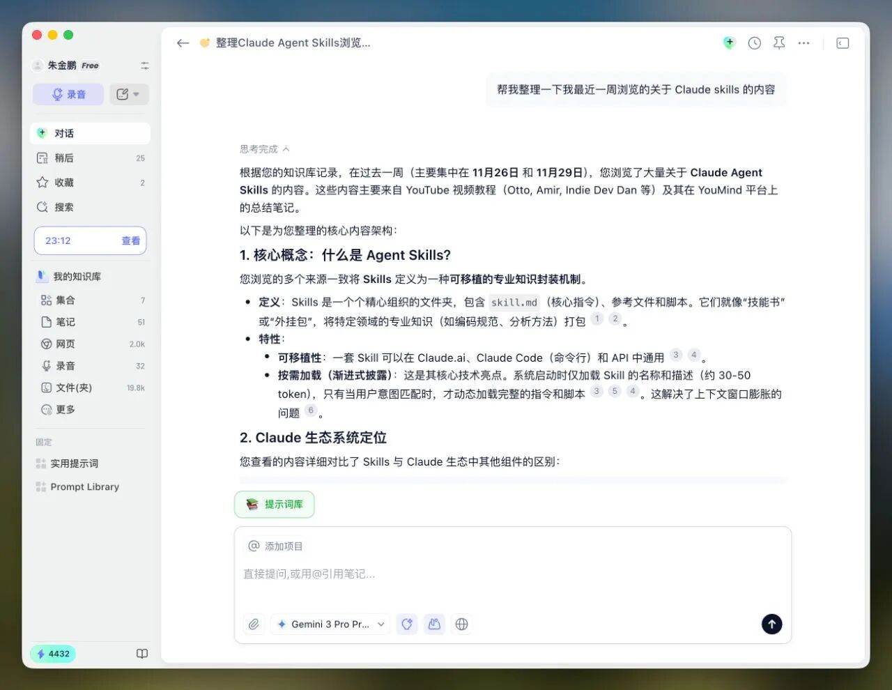 CleanShot 2025-12-02 at 23.54.15@2x.png