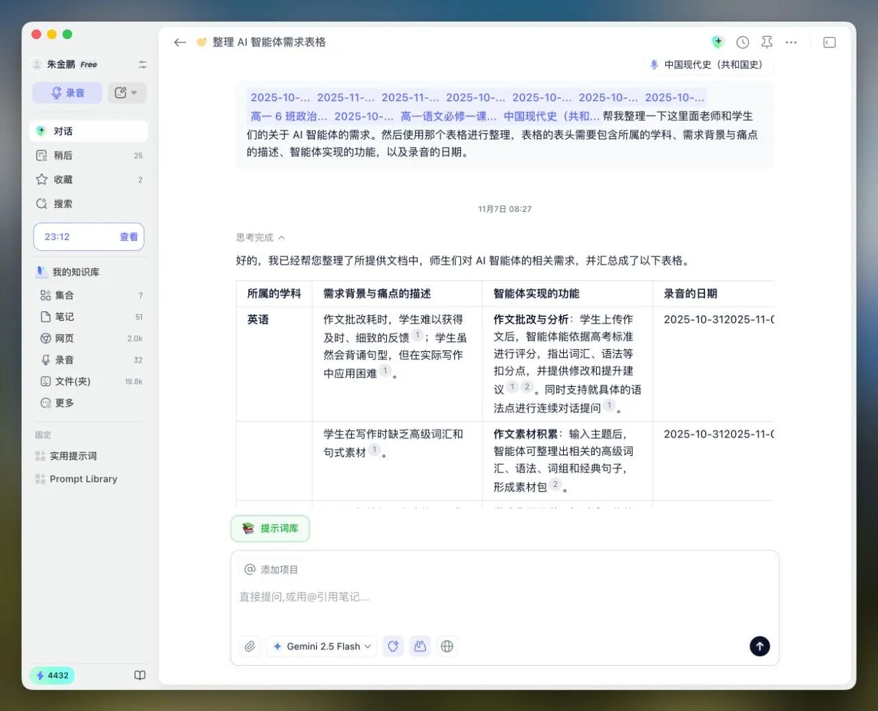 CleanShot 2025-12-02 at 23.55.01@2x.png