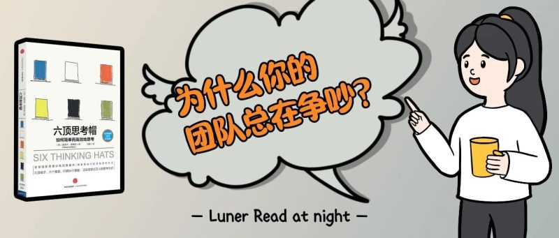为什么你的团队总在争吵？可能是因为你们太“讲逻辑”了-AI Express News