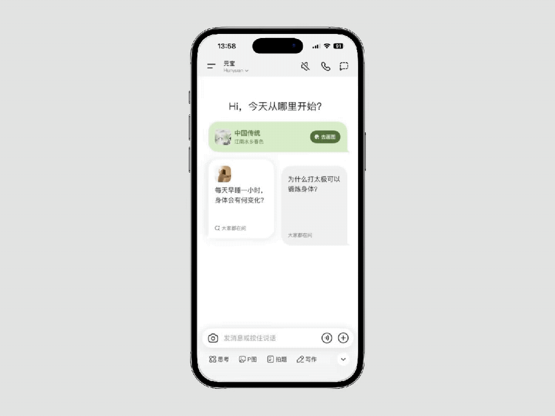 图片[2]-混元2.0、DeepSeek V3.2，都在元宝了！-AI Express News