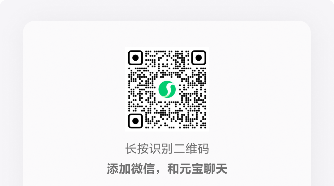 图片[25]-[QQ群未读消息]元宝总结好了-AI Express News