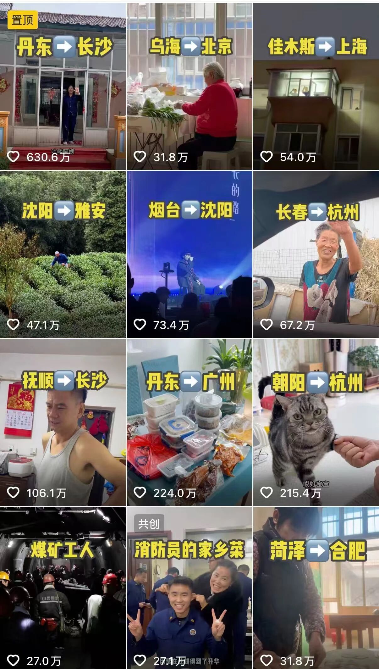 图片[2]-东北小伙“北范南调”离职回老家给朋友送饭，竟然狂揽千万点赞上亿播放？-AI Express News