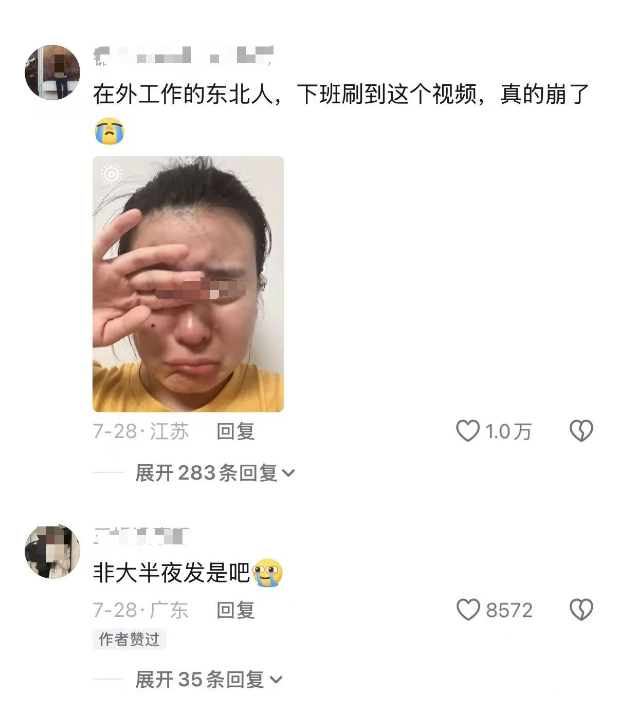 图片[4]-东北小伙“北范南调”离职回老家给朋友送饭，竟然狂揽千万点赞上亿播放？-AI Express News