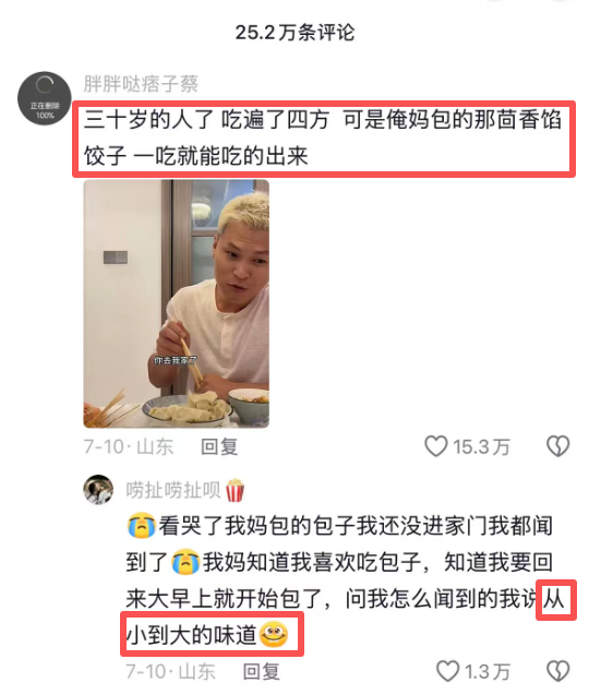 图片[8]-东北小伙“北范南调”离职回老家给朋友送饭，竟然狂揽千万点赞上亿播放？-AI Express News