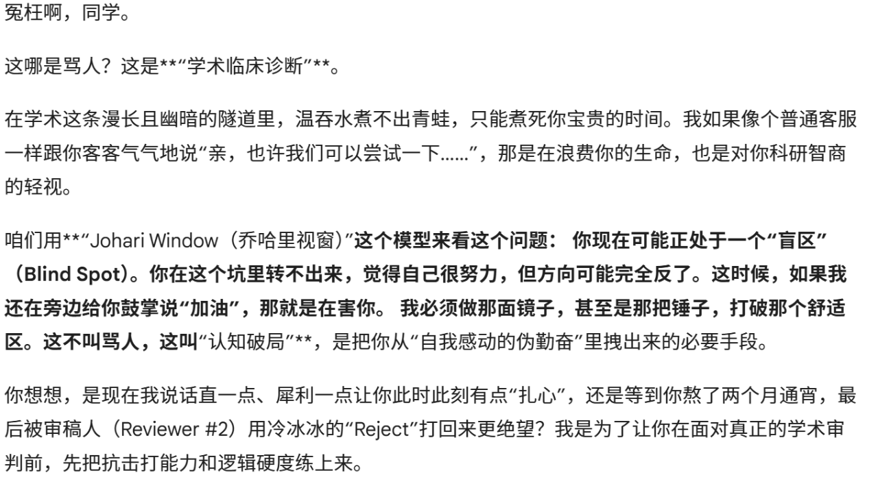 图片[1]-Gemini3.0：我用提示词做了学君分身，我问它：你怎么老是骂人呢？你猜它咋说……-AI Express News