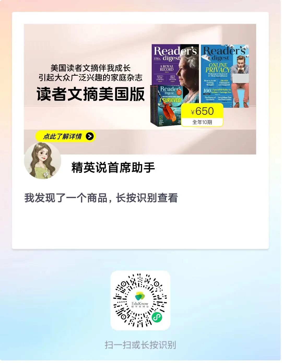 图片[2]-比《纽约时报》还牛的英文刊物，被初中生当成了“下饭菜”……-AI Express News