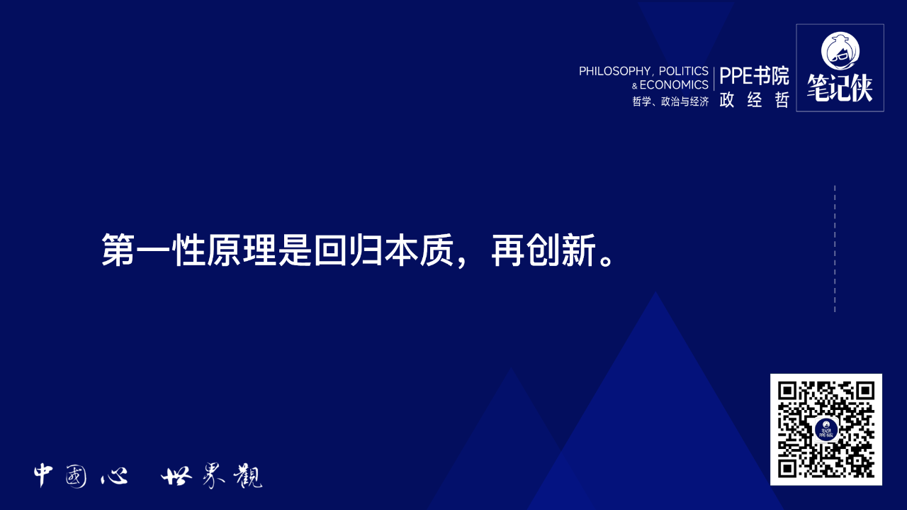 图片[4]-警惕，马斯克和黄仁勋都一定用的“第一性原理”！-AI Express News