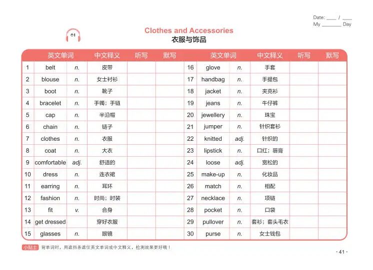 图片[4]-超实用的PET词汇自检表，每天自测自练，备考不费妈！-AI Express News