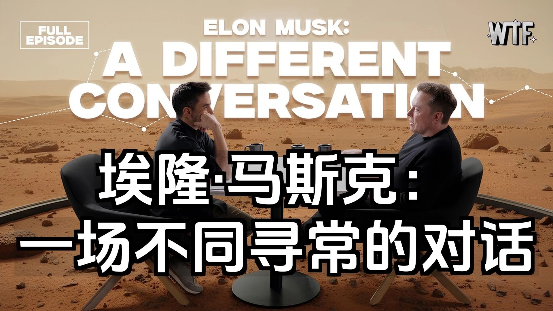 图片[1]-马斯克信息量炸裂的最新访谈: AI, 意识与未来的重构 | 3万字全文图解+视频+ 语音总结-AI Express News