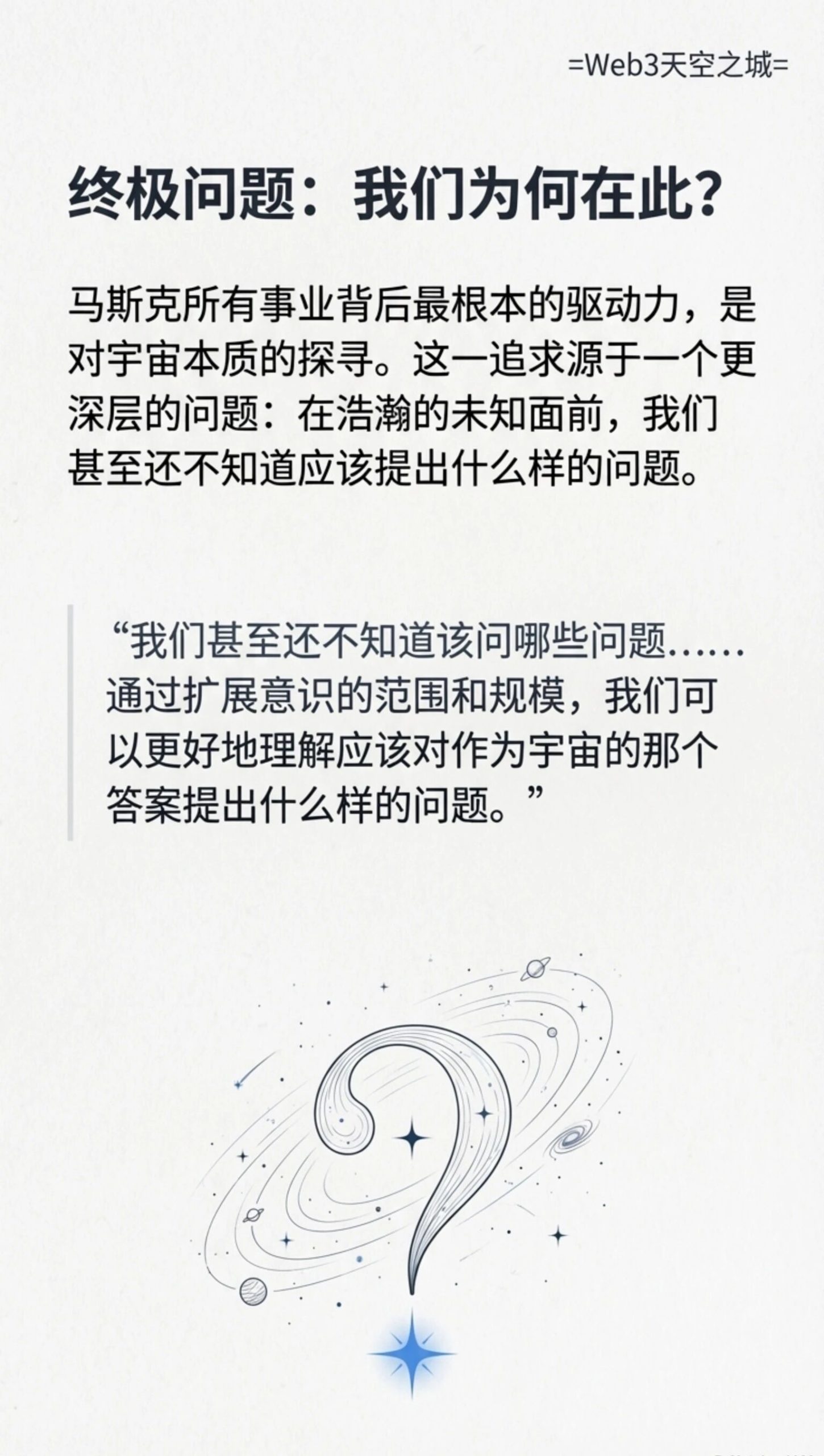 图片[7]-马斯克信息量炸裂的最新访谈: AI, 意识与未来的重构 | 3万字全文图解+视频+ 语音总结-AI Express News