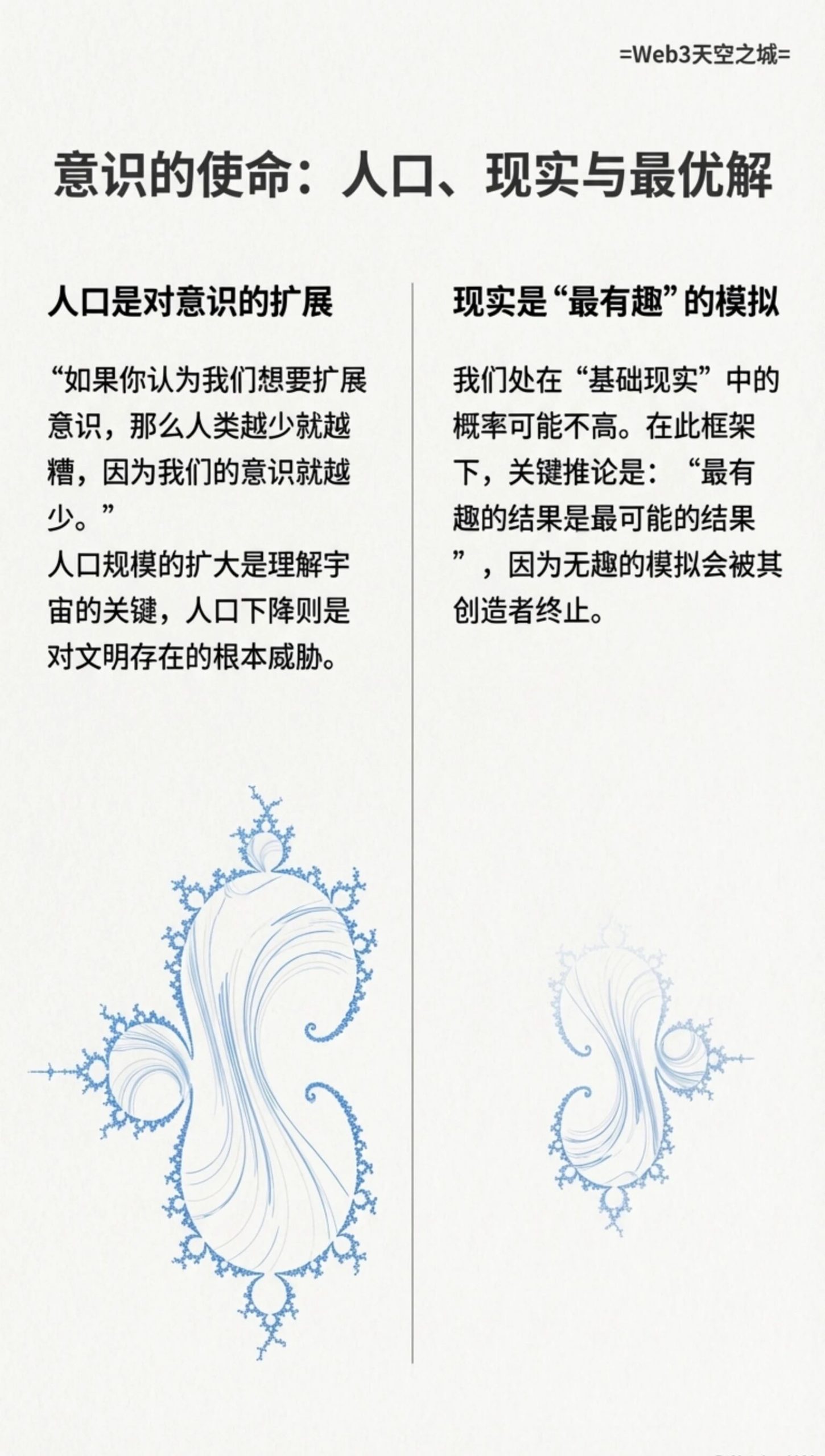 图片[13]-马斯克信息量炸裂的最新访谈: AI, 意识与未来的重构 | 3万字全文图解+视频+ 语音总结-AI Express News