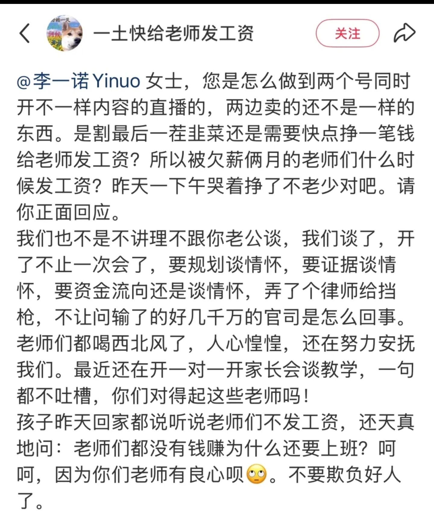 图片[4]-李一诺闪烁的眼神里，看不到真诚，看到的是一个精致的利己主义者！-AI Express News