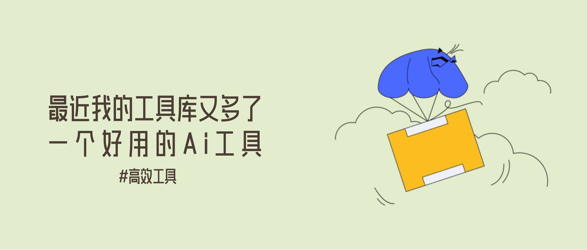 图片[1]-最近我的工具库又多了一个好用的Ai工具-AI Express News