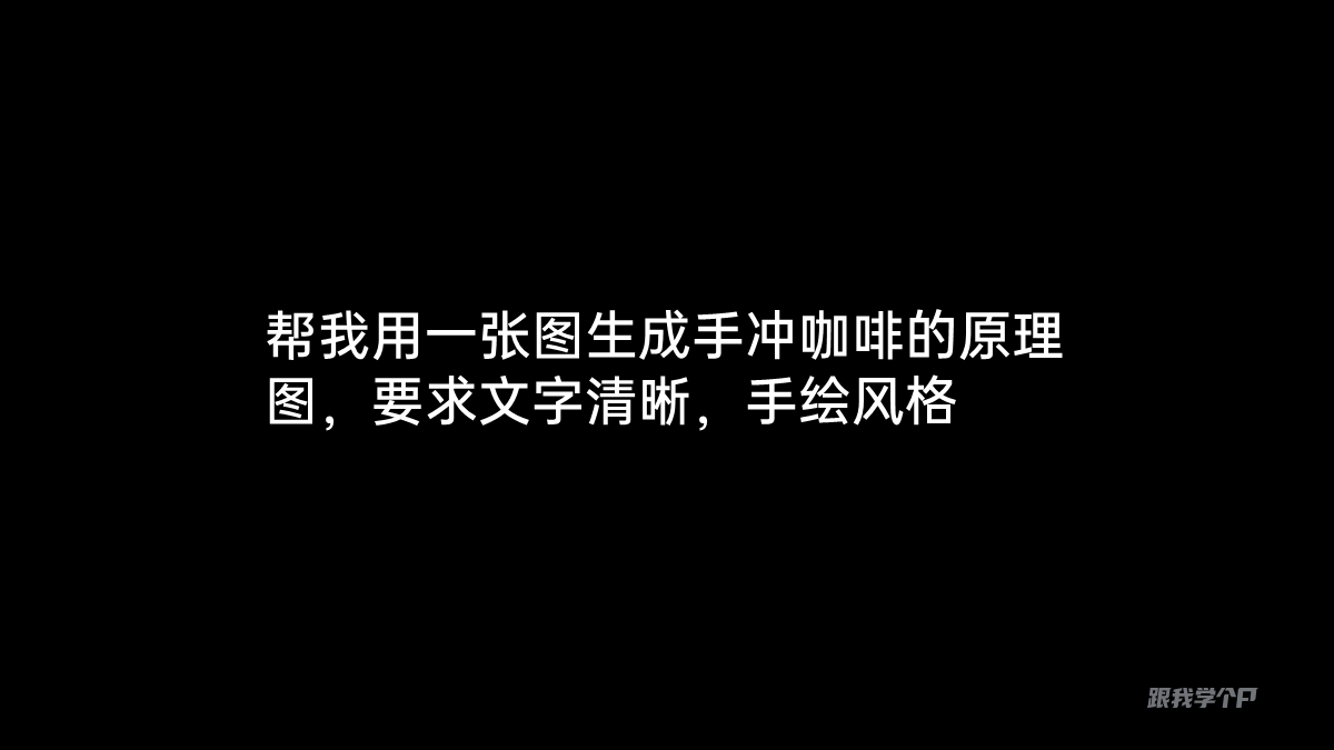 图片[11]-Banana Pro正在杀死PPT？-AI Express News