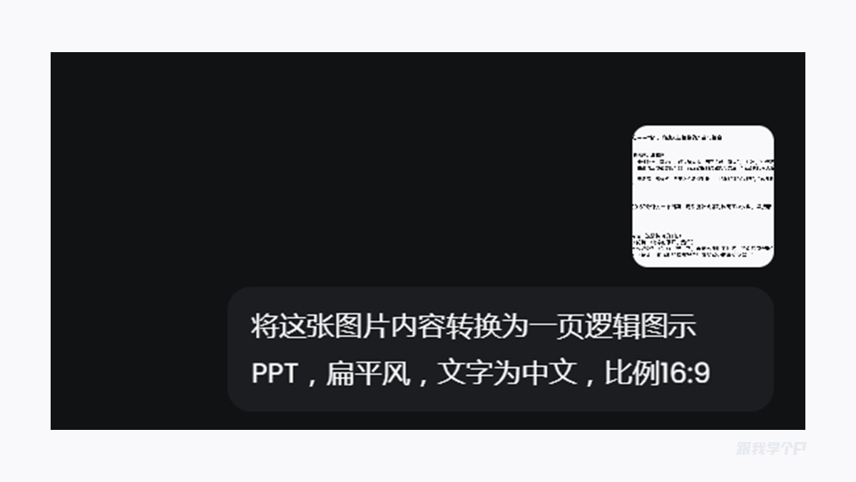 图片[34]-Banana Pro正在杀死PPT？-AI Express News