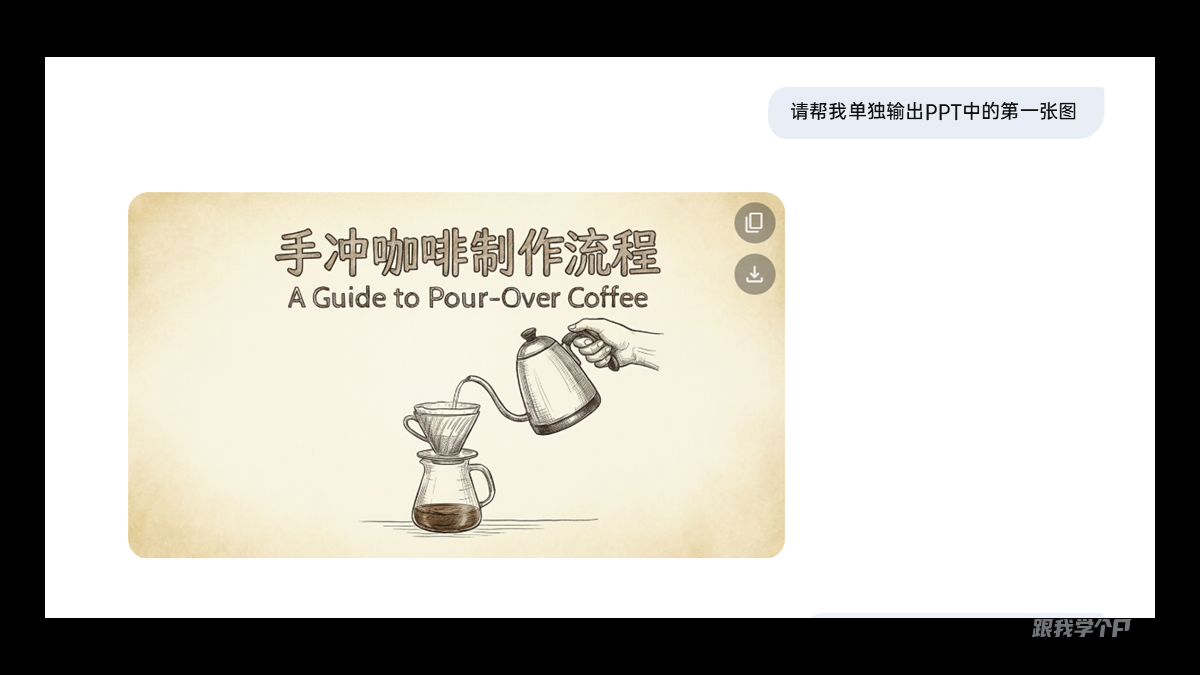 图片[54]-Banana Pro正在杀死PPT？-AI Express News