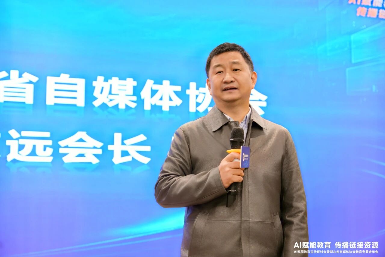 图片[2]-AI赋能教育宣传研讨会在汉举行 探索智能时代教育传播新路径​-AI Express News