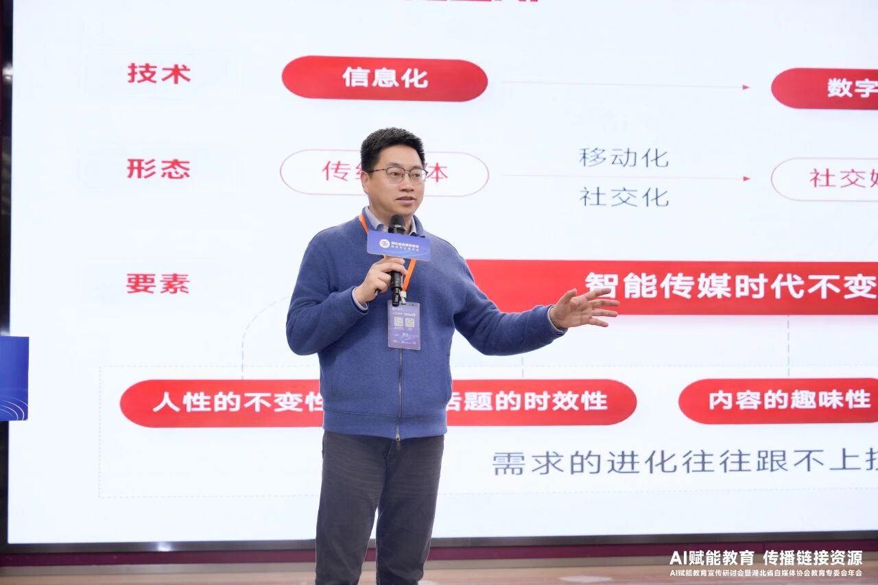 图片[5]-AI赋能教育宣传研讨会在汉举行 探索智能时代教育传播新路径​-AI Express News
