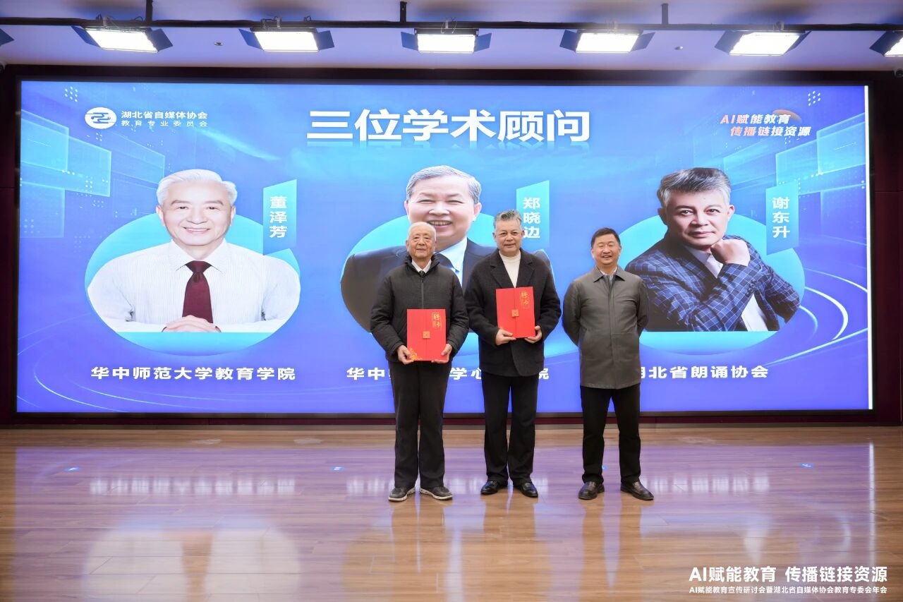 图片[6]-AI赋能教育宣传研讨会在汉举行 探索智能时代教育传播新路径​-AI Express News