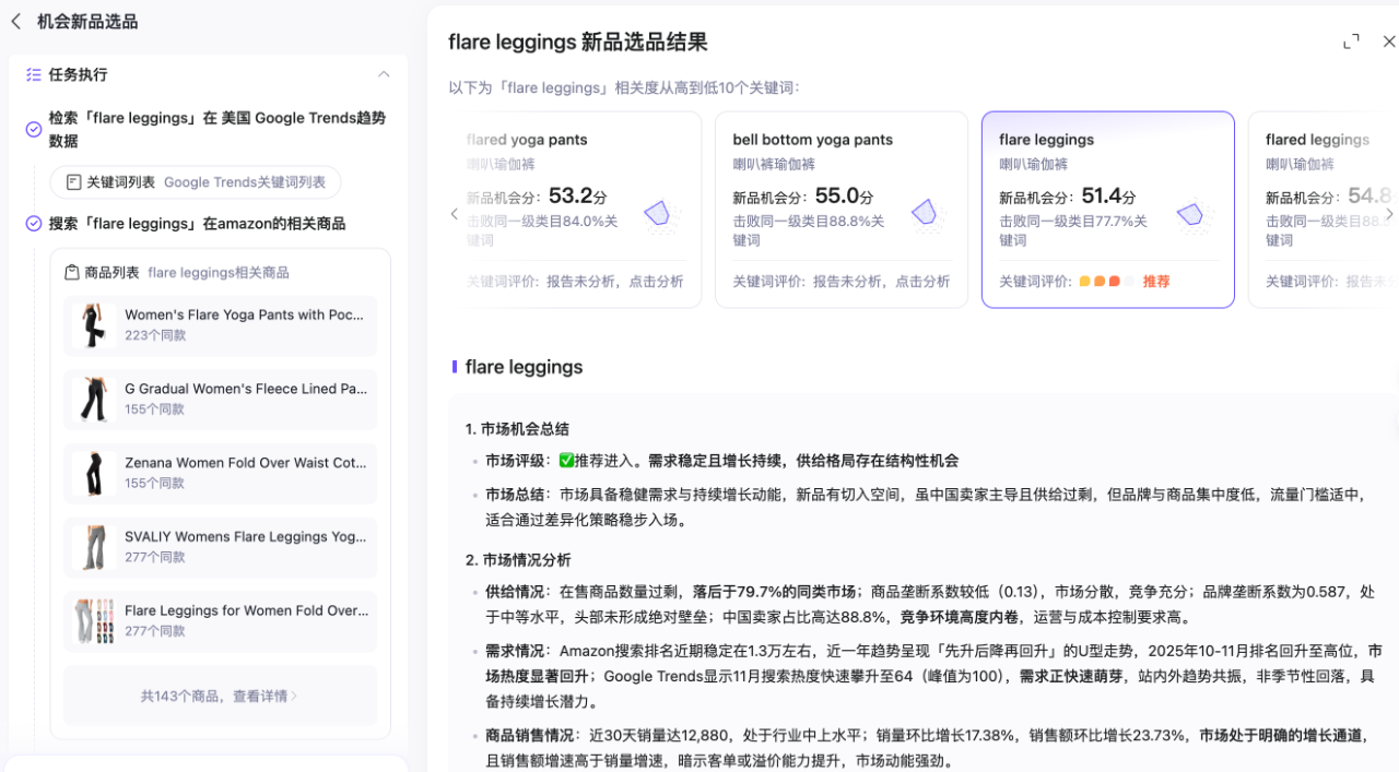 图片[4]-跨境电商的疑难杂症，被1688这个AI全包了...-AI Express News