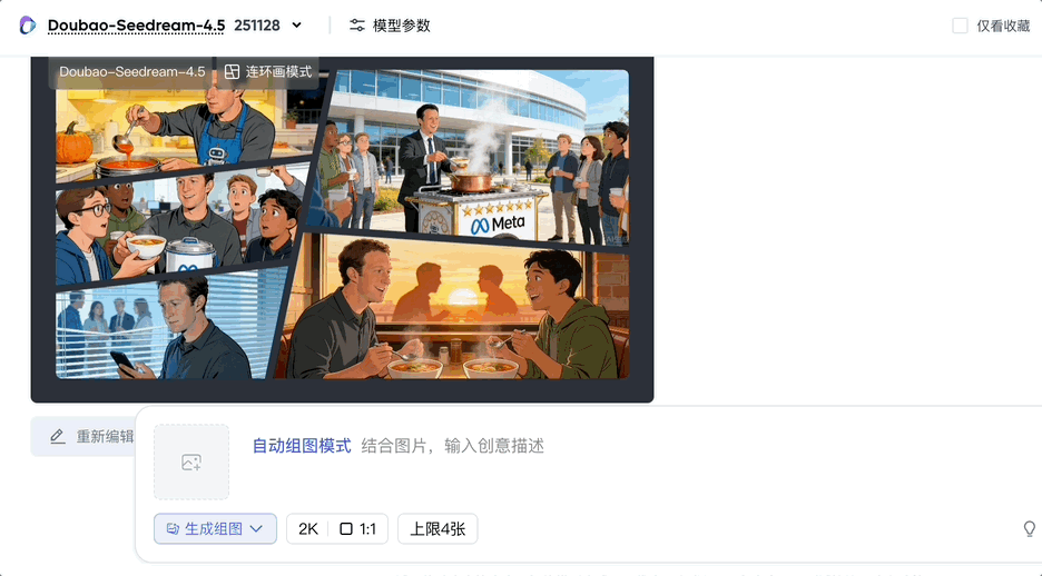 图片[23]-实测完豆包Seedream 4.5，替我设计师朋友哭了-AI Express News