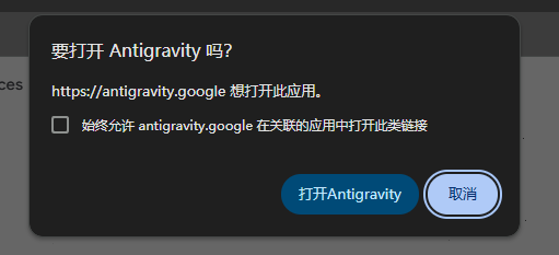 图片[3]-三步搞定谷歌 Antigravity 登录问题，白嫖 Gemini 3 和 Claude 4.5-AI Express News