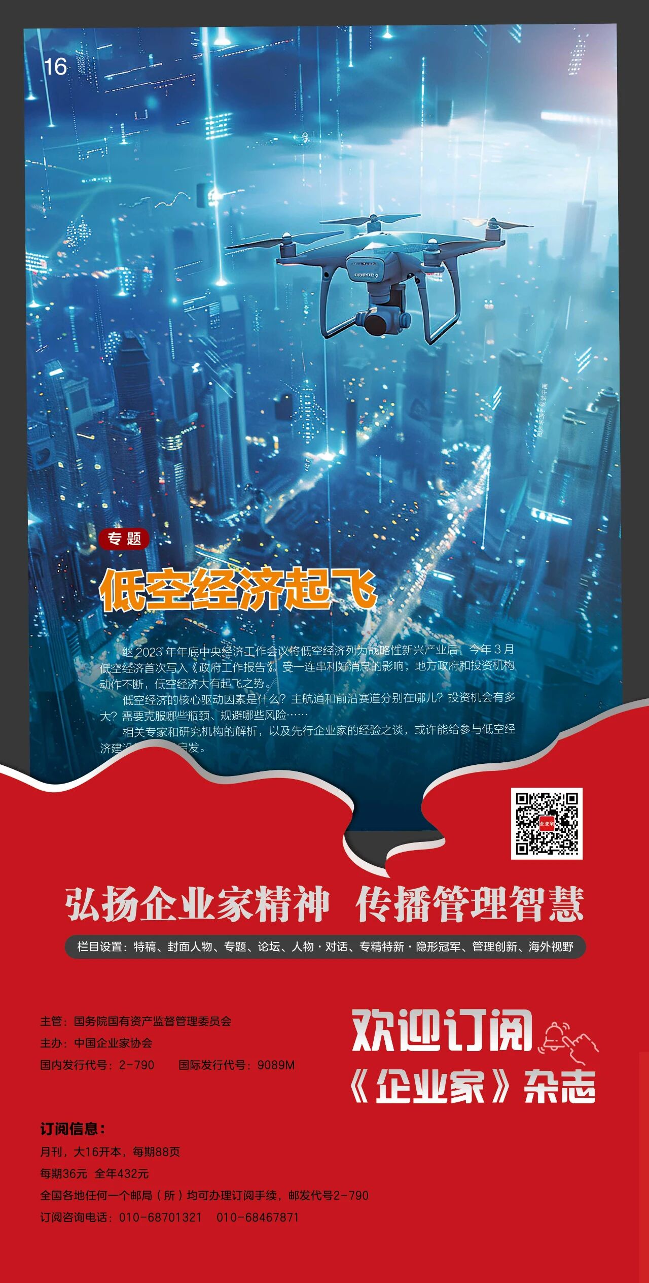 图片[8]-重庆市原市长黄奇帆：十五五规划，释放了三大红利！-AI Express News