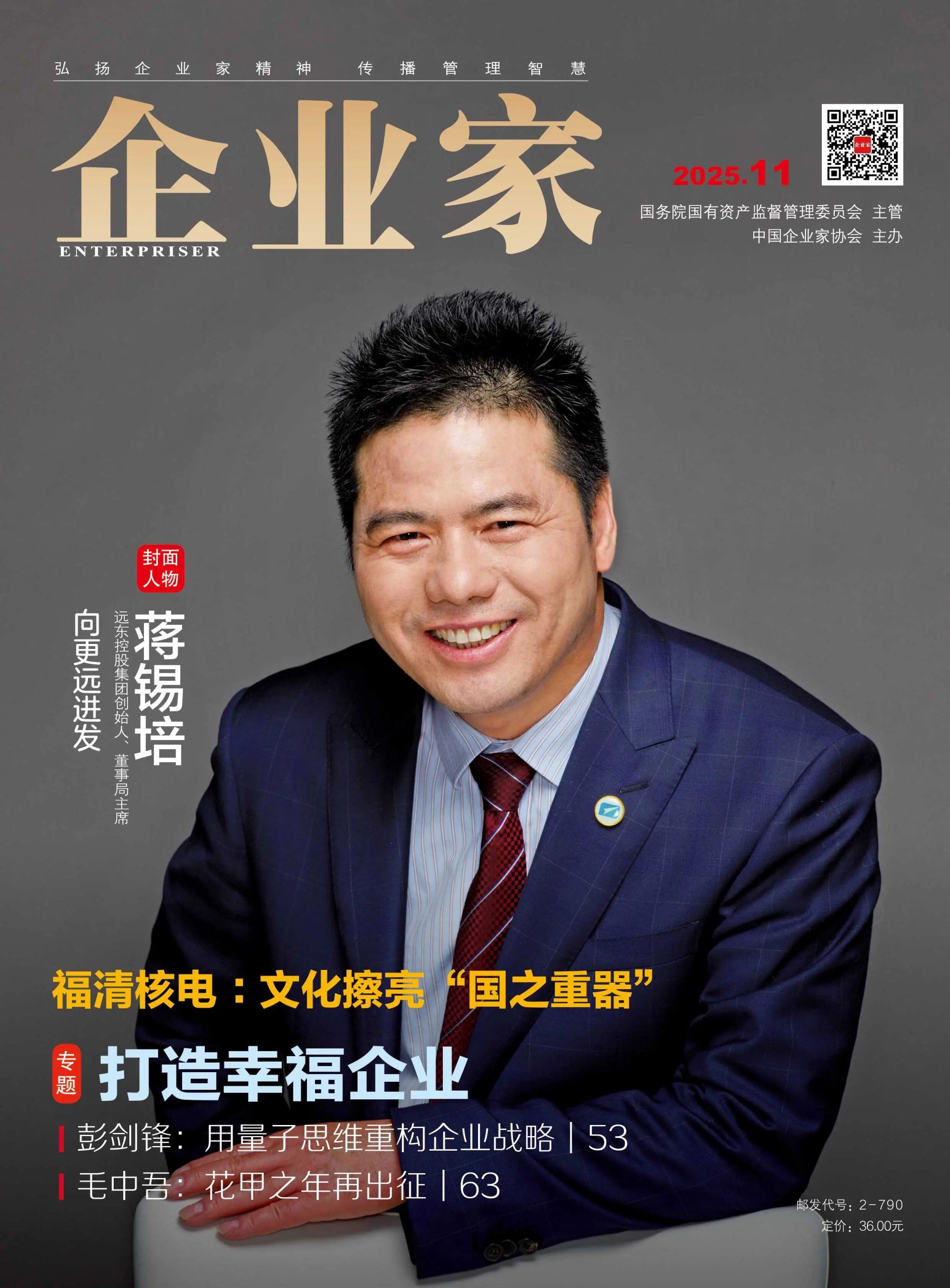 图片[9]-重庆市原市长黄奇帆：十五五规划，释放了三大红利！-AI Express News