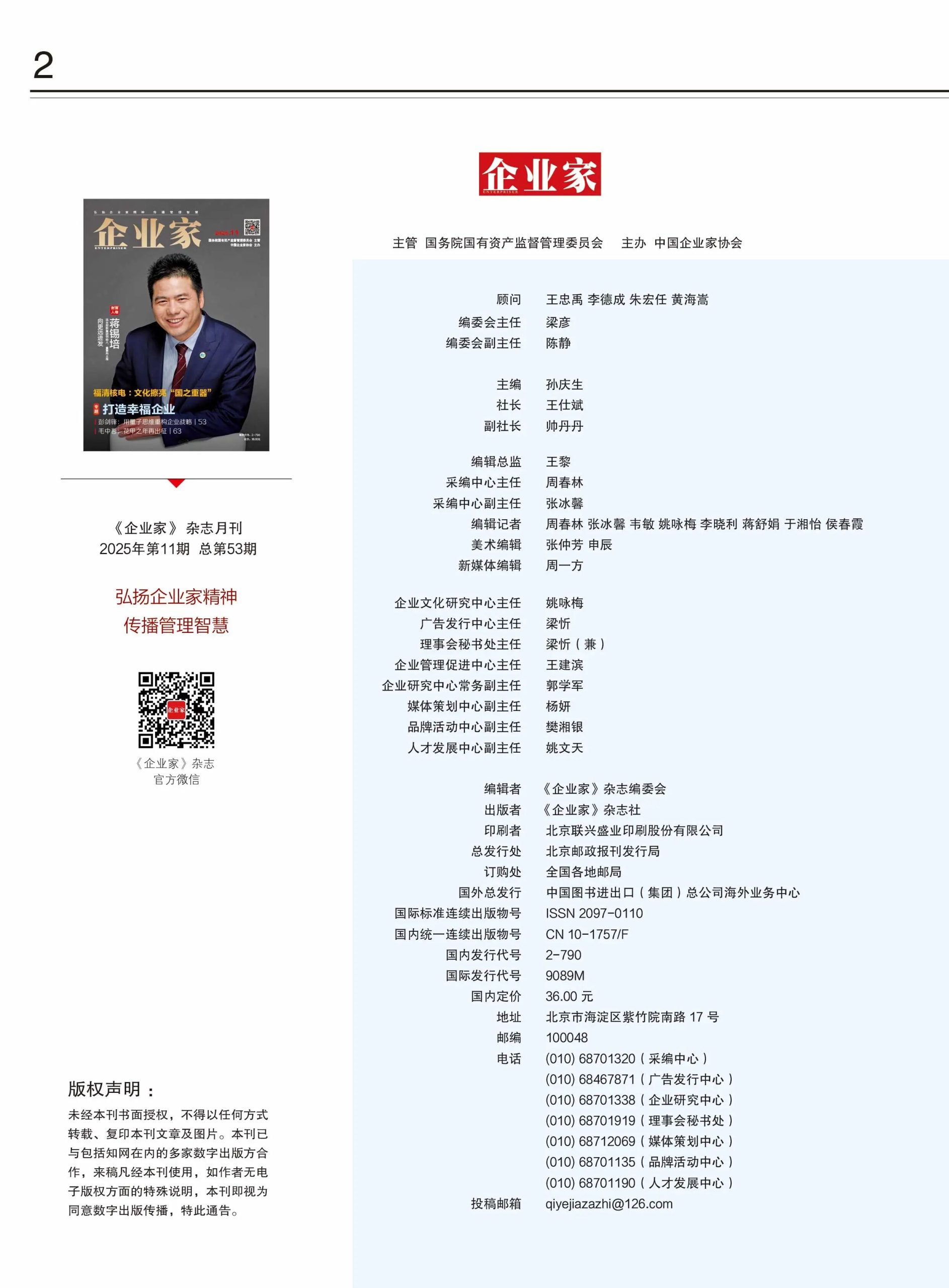 图片[10]-重庆市原市长黄奇帆：十五五规划，释放了三大红利！-AI Express News