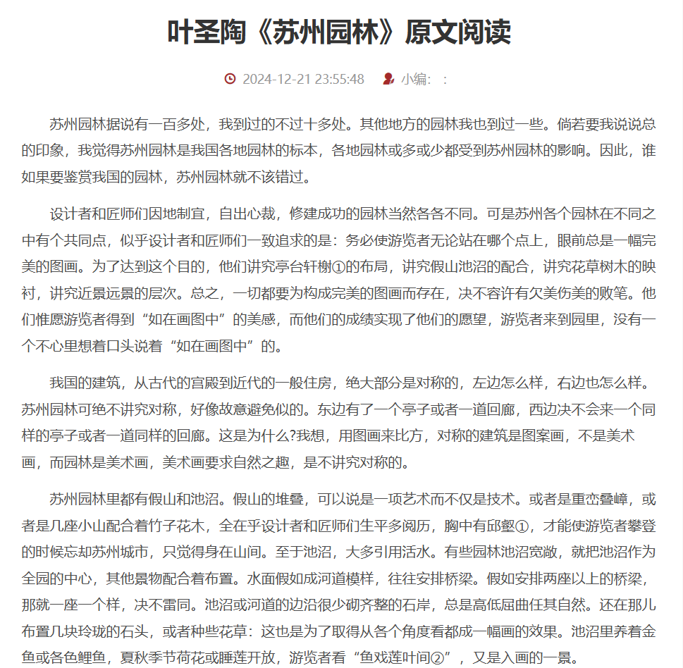 图片[6]-让课文“活”过来！  我用AI+VR把课堂搬进了全景世界-AI Express News