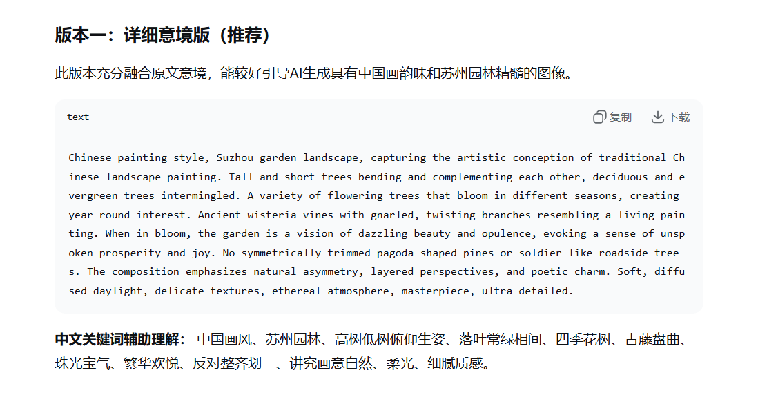 图片[11]-让课文“活”过来！  我用AI+VR把课堂搬进了全景世界-AI Express News