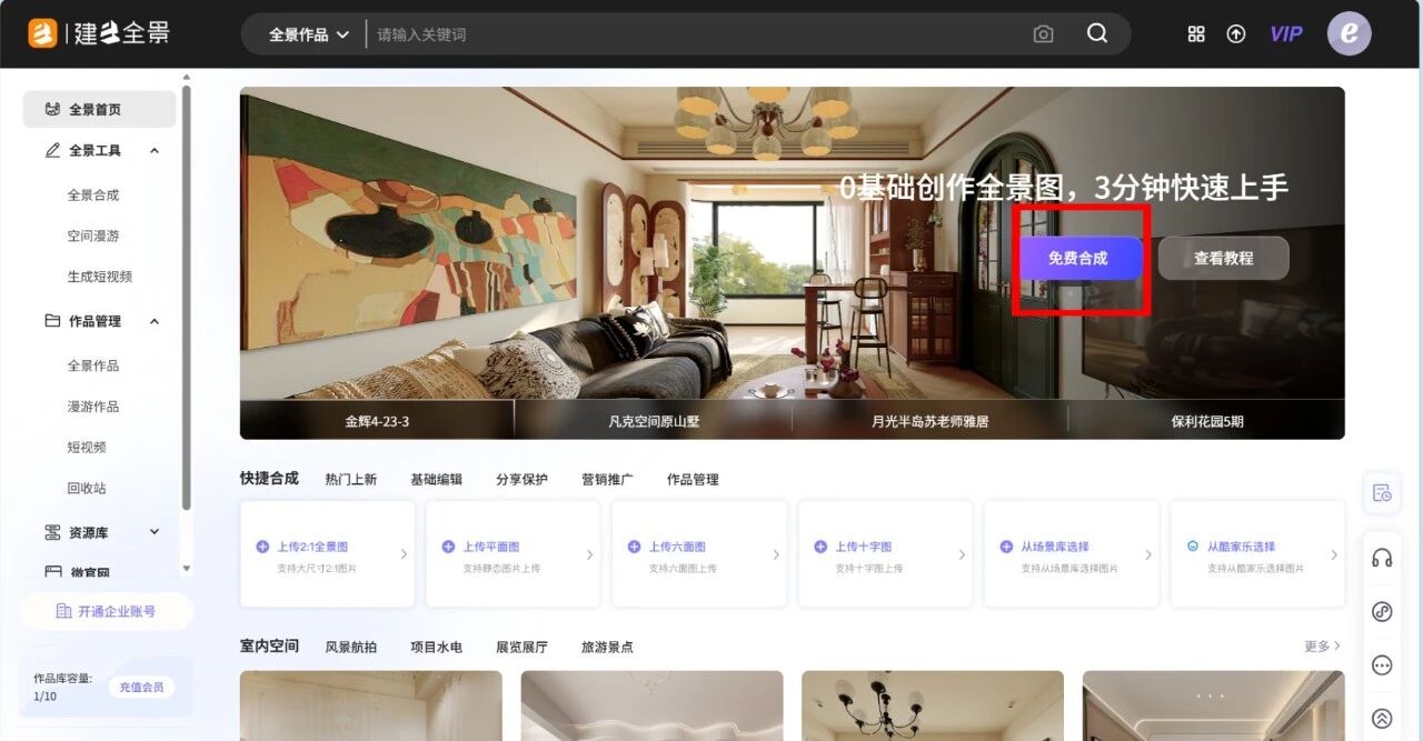 图片[15]-让课文“活”过来！  我用AI+VR把课堂搬进了全景世界-AI Express News