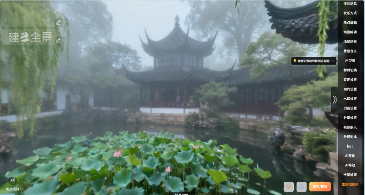 图片[18]-让课文“活”过来！  我用AI+VR把课堂搬进了全景世界-AI Express News