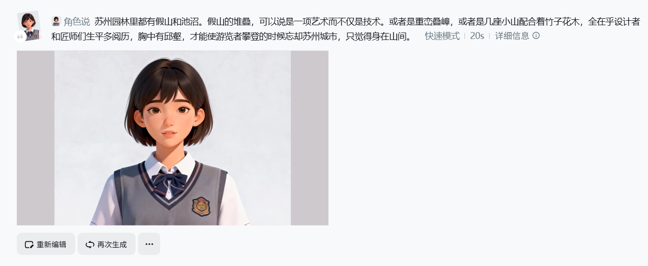 图片[21]-让课文“活”过来！  我用AI+VR把课堂搬进了全景世界-AI Express News