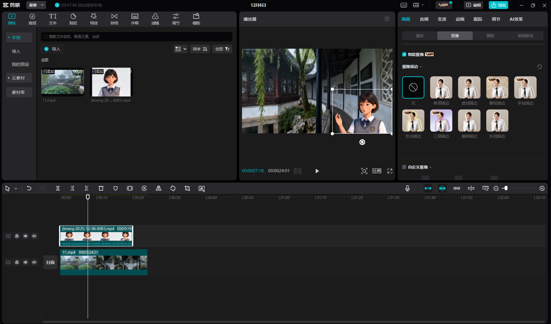 图片[22]-让课文“活”过来！  我用AI+VR把课堂搬进了全景世界-AI Express News