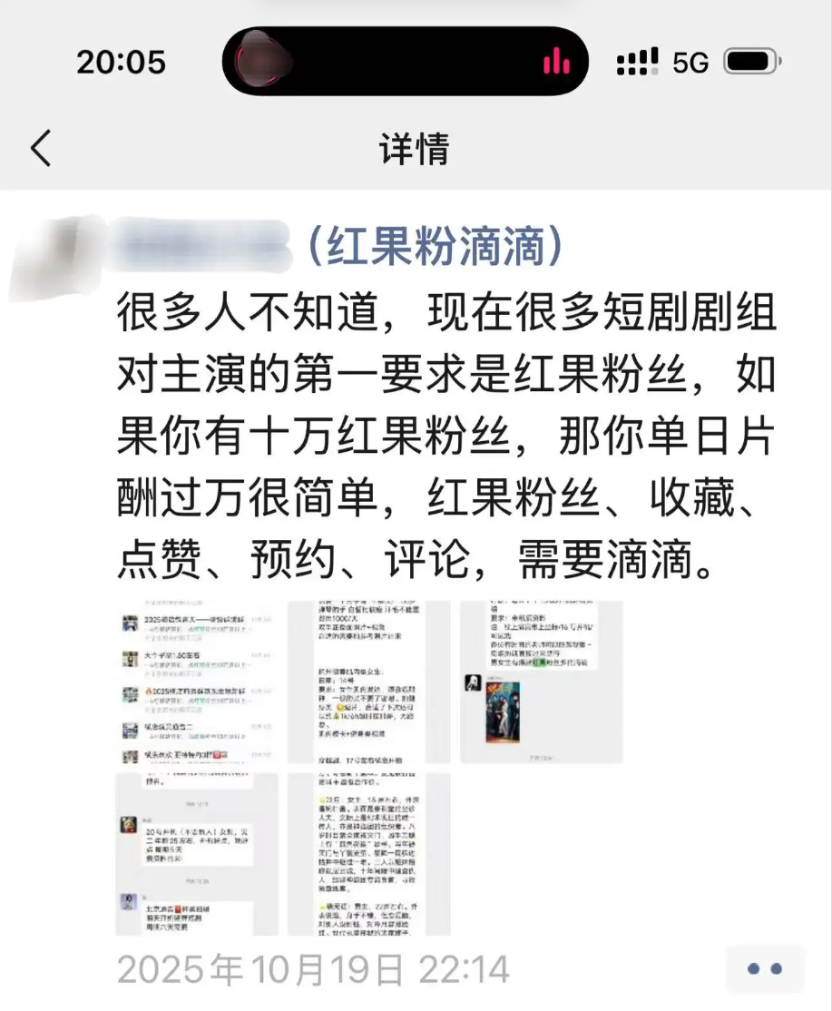 图片[9]-七天挣百万，短剧演员的改命之路｜深氪lite-AI Express News