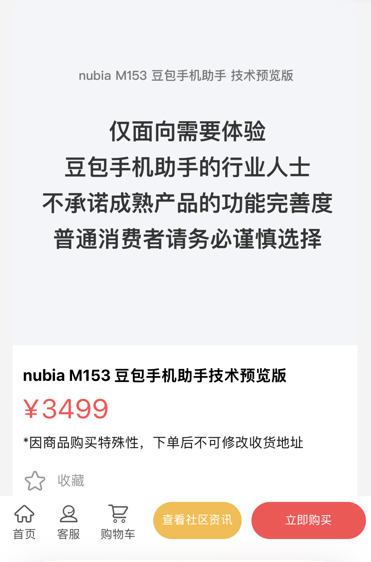 图片[8]-“封杀”豆包手机助手可以理解，但最终是封不住的-AI Express News