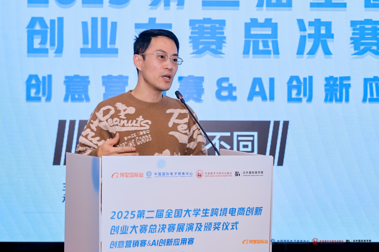 图片[7]-2025第二届全国大学生跨境电商创新创业大赛“创意营销赛&AI创新应用赛”总决赛展演及颁奖仪式成功举办-AI Express News