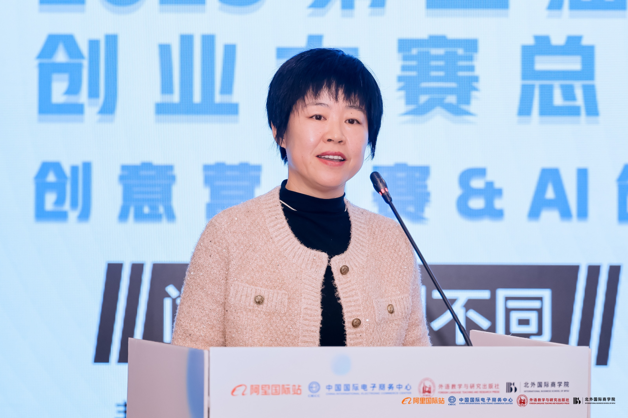 图片[9]-2025第二届全国大学生跨境电商创新创业大赛“创意营销赛&AI创新应用赛”总决赛展演及颁奖仪式成功举办-AI Express News