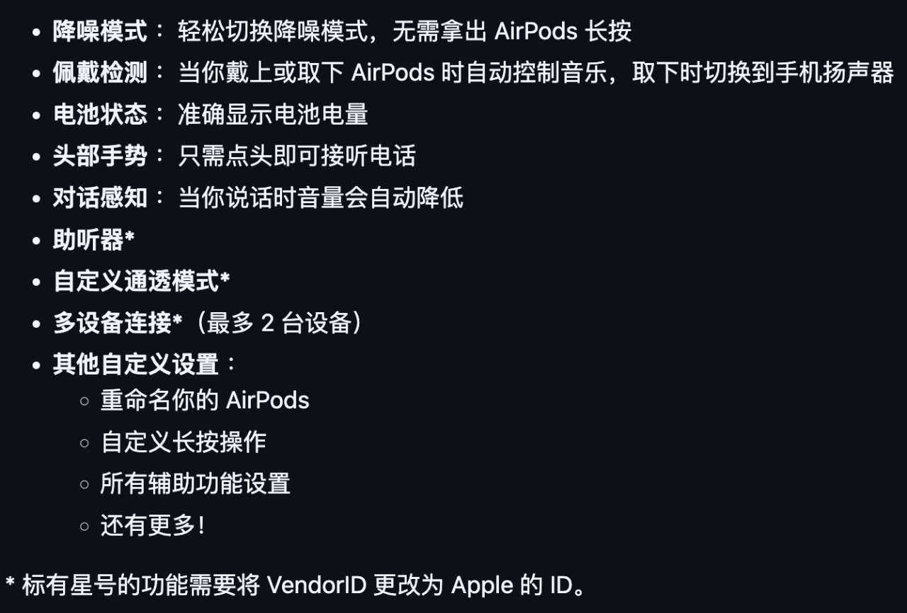 图片[7]-这个月狂揽 1.8 万 Star！这个 GitHub 项目破解了 AirPods。-AI Express News